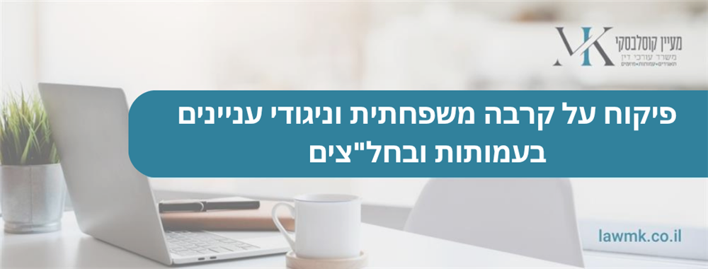 מדריך מקצועי לעמותות - שימוש נכון במערכת תרומות ישראל